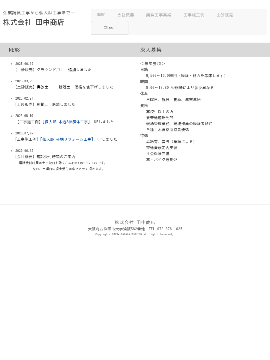 販売の実務 田中要人著 日本法令 贈り物 販売の実務 日本法令 田中要人著 ビジネス・経済